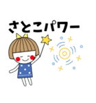 ＊さとこ専用＊名前スタンプ（個別スタンプ：37）