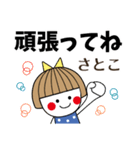 ＊さとこ専用＊名前スタンプ（個別スタンプ：38）