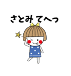 ＊さとみ専用＊名前スタンプ（個別スタンプ：18）