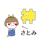 ＊さとみ専用＊名前スタンプ（個別スタンプ：36）