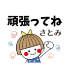 ＊さとみ専用＊名前スタンプ（個別スタンプ：38）