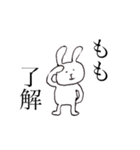もも のためのうさぎ（個別スタンプ：12）