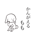 もも のためのうさぎ（個別スタンプ：14）