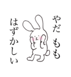 もも のためのうさぎ（個別スタンプ：24）
