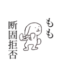 もも のためのうさぎ（個別スタンプ：26）
