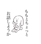 もも のためのうさぎ（個別スタンプ：27）