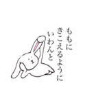 もも のためのうさぎ（個別スタンプ：29）