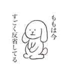 もも のためのうさぎ（個別スタンプ：33）