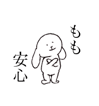 もも のためのうさぎ（個別スタンプ：39）