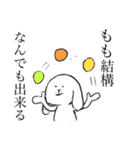 もも のためのうさぎ（個別スタンプ：40）