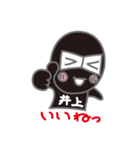 井上くんの日常（個別スタンプ：7）