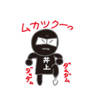 井上くんの日常（個別スタンプ：12）