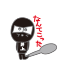 井上くんの日常（個別スタンプ：17）