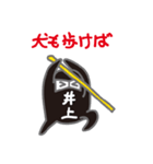 井上くんの日常（個別スタンプ：27）