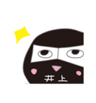 井上くんの日常（個別スタンプ：32）