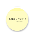 丸ふせんスタンプ（個別スタンプ：12）