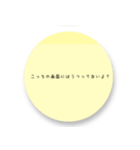 丸ふせんスタンプ（個別スタンプ：33）