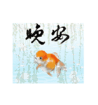 金魚（中国風）2-日常会話（個別スタンプ：16）