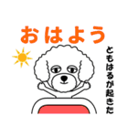 ともはるによるともはるの為の日常言葉（個別スタンプ：1）