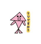 おやゆび画伯 まるさんかくしかく星人1（個別スタンプ：18）
