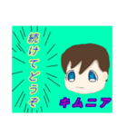 キムニアのスタンプ（個別スタンプ：1）