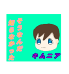 キムニアのスタンプ（個別スタンプ：12）