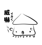 イカはいかが（個別スタンプ：7）