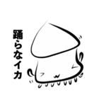 イカはいかが（個別スタンプ：18）