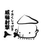 イカはいかが（個別スタンプ：22）