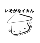 イカはいかが（個別スタンプ：24）