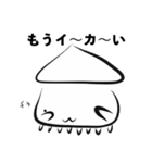 イカはいかが（個別スタンプ：38）