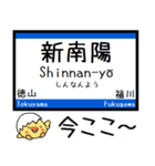 山陽本線(山口-福岡県) 気軽に今この駅！（個別スタンプ：2）