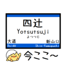 山陽本線(山口-福岡県) 気軽に今この駅！（個別スタンプ：8）