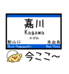 山陽本線(山口-福岡県) 気軽に今この駅！（個別スタンプ：10）