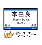 山陽本線(山口-福岡県) 気軽に今この駅！（個別スタンプ：11）