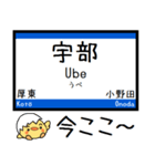 山陽本線(山口-福岡県) 気軽に今この駅！（個別スタンプ：13）