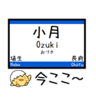 山陽本線(山口-福岡県) 気軽に今この駅！（個別スタンプ：17）