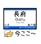 山陽本線(山口-福岡県) 気軽に今この駅！（個別スタンプ：18）