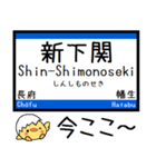 山陽本線(山口-福岡県) 気軽に今この駅！（個別スタンプ：19）