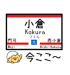 山陽本線(山口-福岡県) 気軽に今この駅！（個別スタンプ：23）