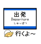 山陽本線(山口-福岡県) 気軽に今この駅！（個別スタンプ：25）