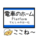 山陽本線(山口-福岡県) 気軽に今この駅！（個別スタンプ：28）