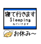 山陽本線(山口-福岡県) 気軽に今この駅！（個別スタンプ：29）