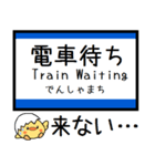 山陽本線(山口-福岡県) 気軽に今この駅！（個別スタンプ：33）