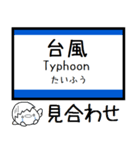 山陽本線(山口-福岡県) 気軽に今この駅！（個別スタンプ：35）