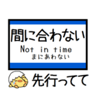 山陽本線(山口-福岡県) 気軽に今この駅！（個別スタンプ：37）