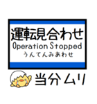 山陽本線(山口-福岡県) 気軽に今この駅！（個別スタンプ：40）