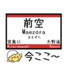 山陽本線(広島-山口県) 気軽にこの駅だよ！（個別スタンプ：2）