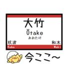 山陽本線(広島-山口県) 気軽にこの駅だよ！（個別スタンプ：5）