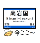 山陽本線(広島-山口県) 気軽にこの駅だよ！（個別スタンプ：8）